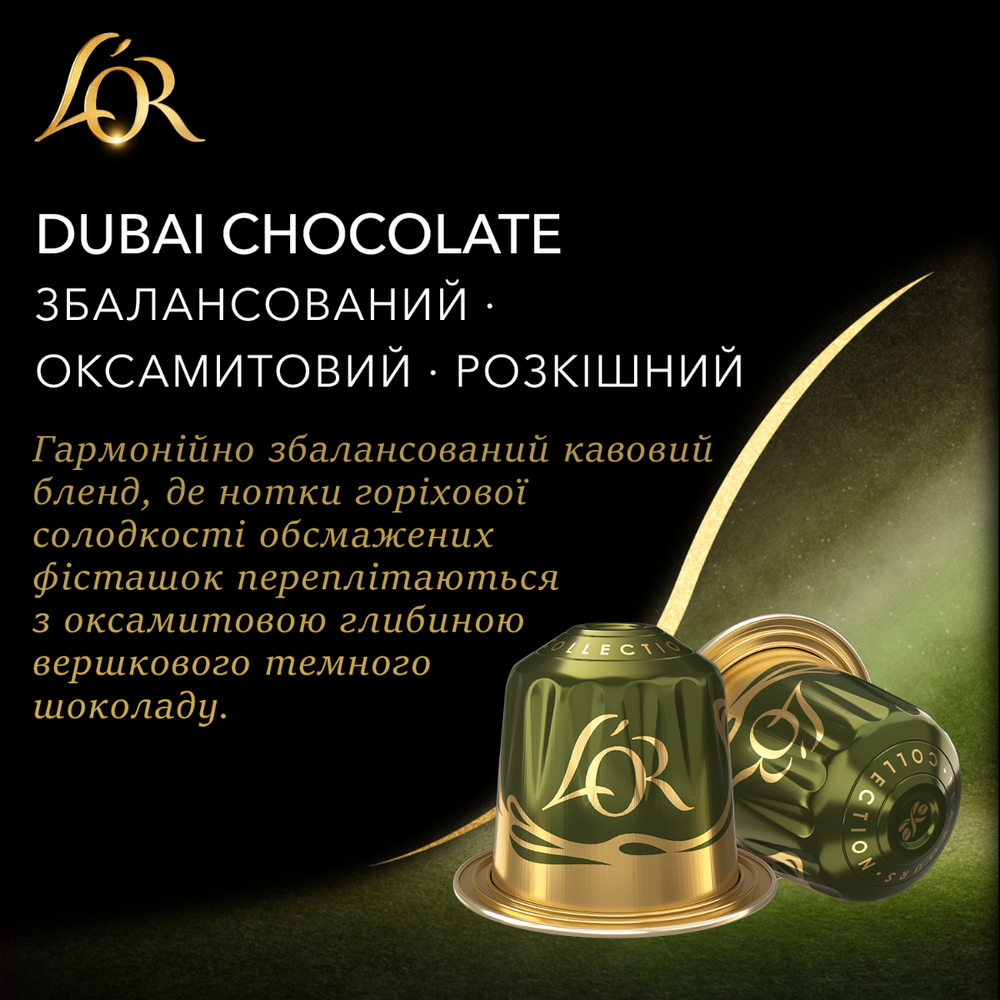 Кава в капсулах L'OR Espresso Dubai Chocolate Style 10 капсул 23457694 фото
