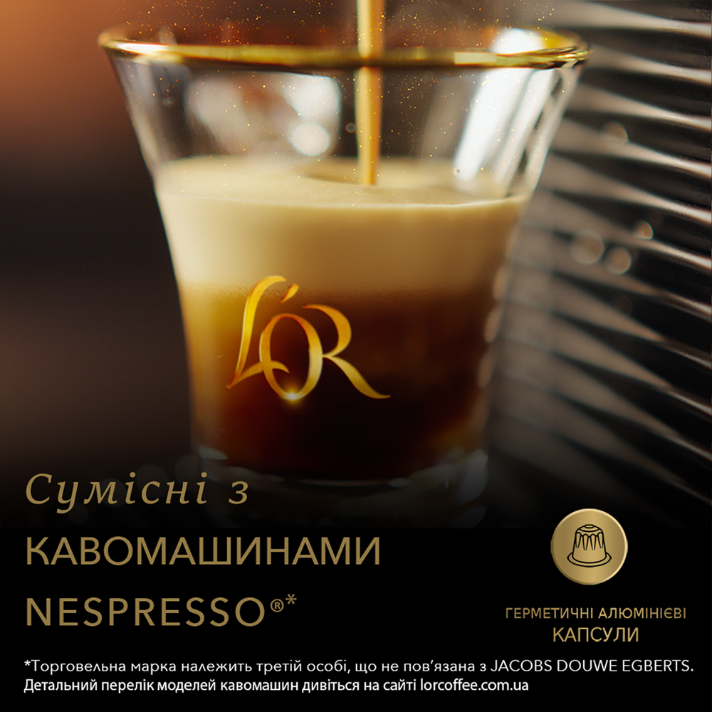 Набір кави в капсулах L'OR Bestsellers 7 шт (70 капсул) 23457701 фото